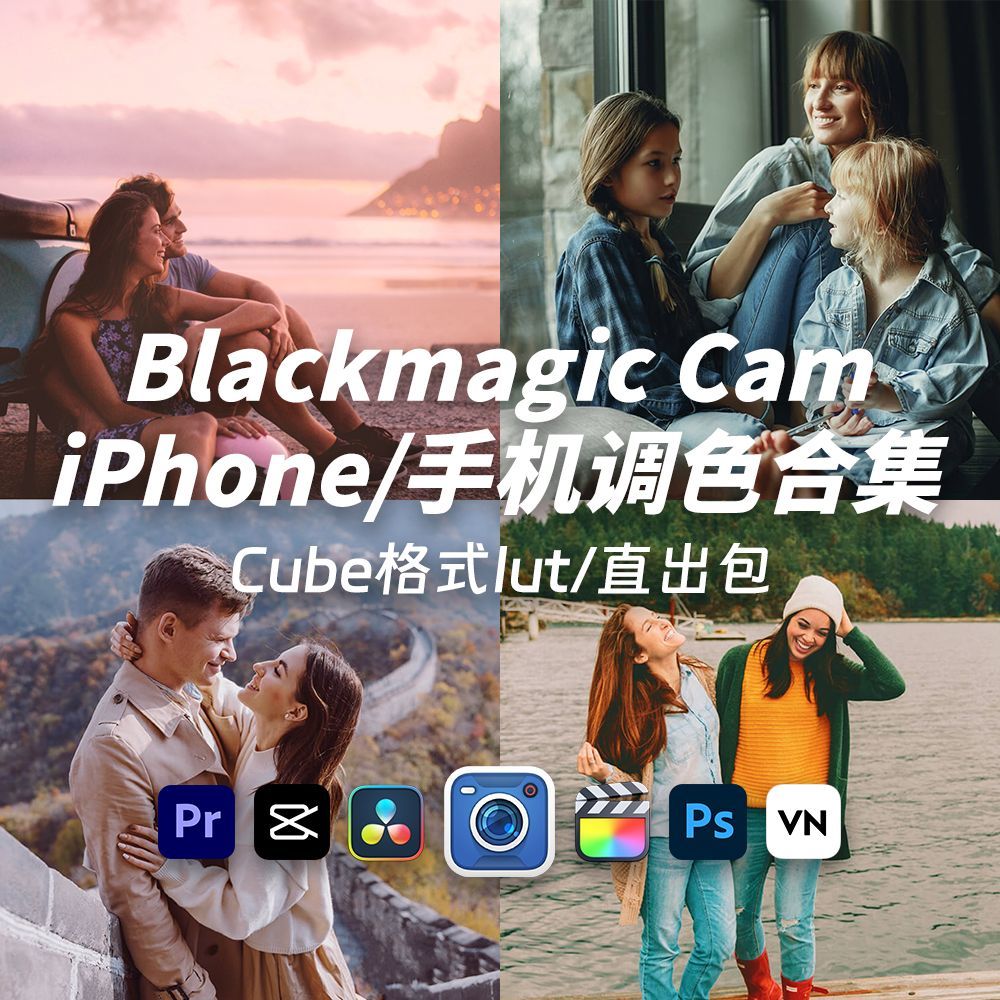 图片[2]-iPhone手机创意电影感调色胶片blackmagic Cam机内直出Lut预设