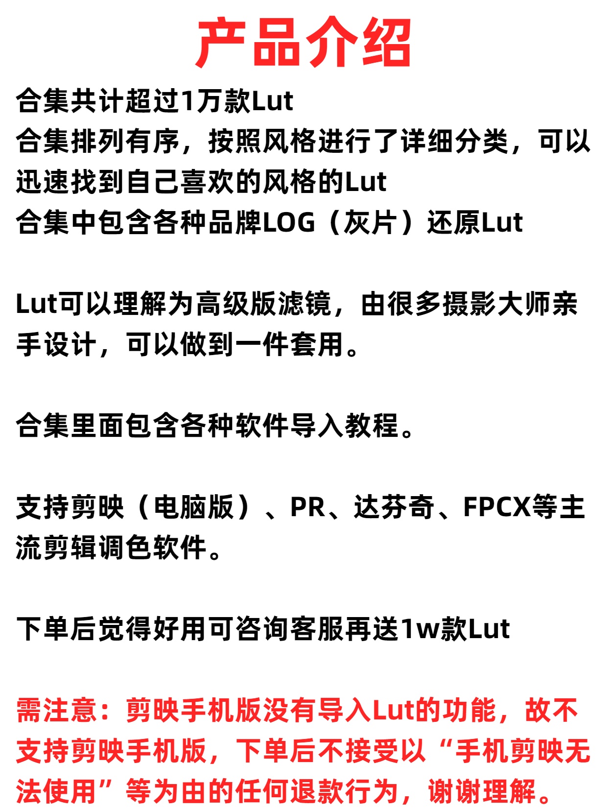 图片[2]-剪映Lut预设模板调色超万套滤镜不支持手机剪影