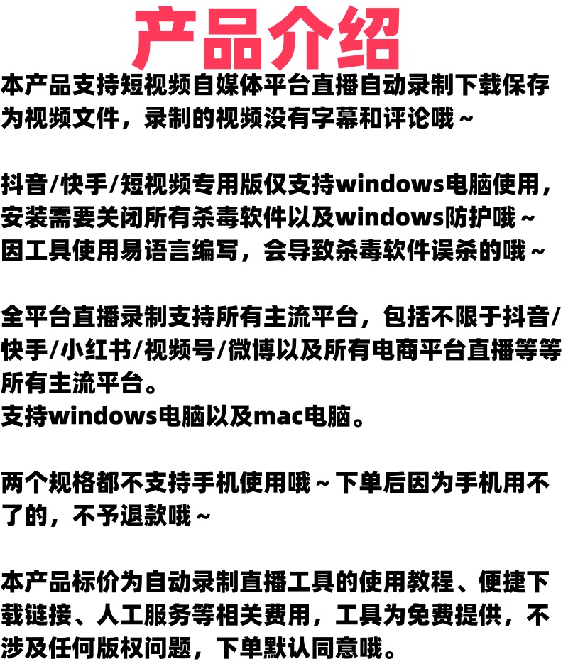 图片[2]-D音K手全平台直播间自动录制批量主播实时监控录播电子资源模板