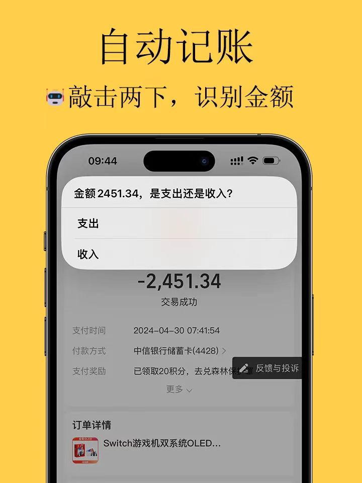 图片[2]-苹果自动记账快捷指令|送记账模板