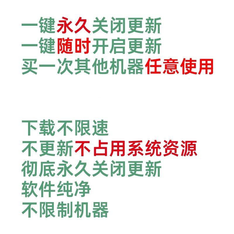 图片[2]-屏蔽禁用win10/11更新电子资源模板