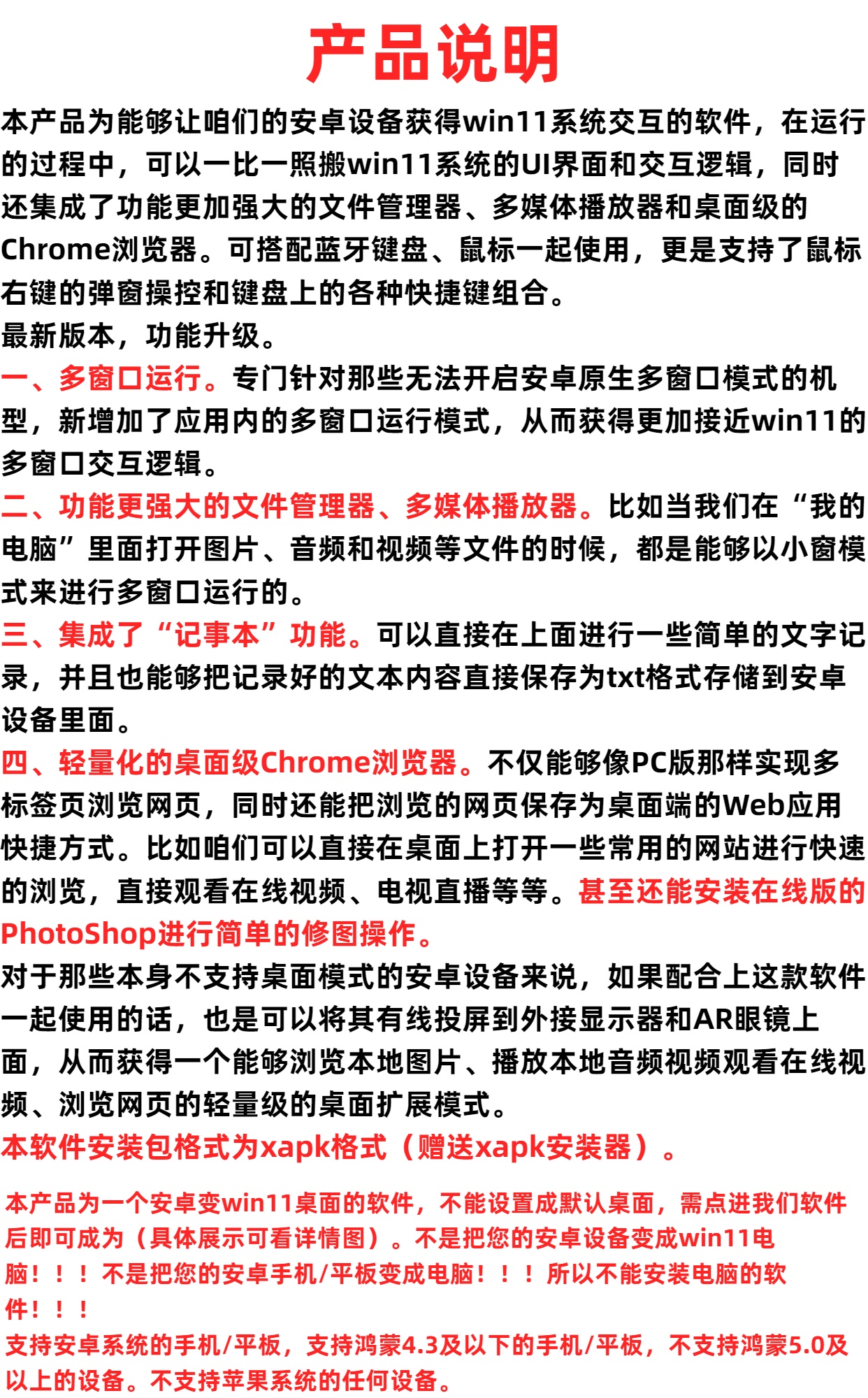 图片[2]-安卓变win11桌面电子资源模板