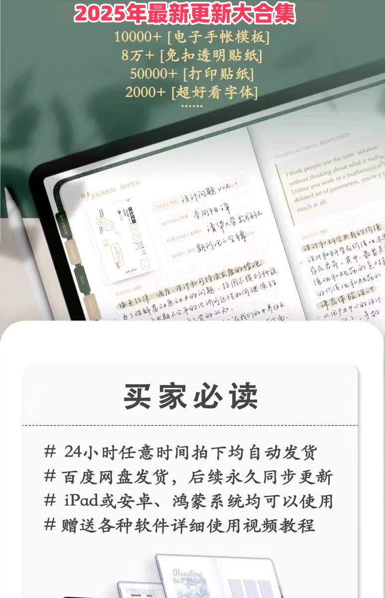图片[2]-MBTI可爱风学习笔记规划本goodnotes手帐素材|电子资源模板