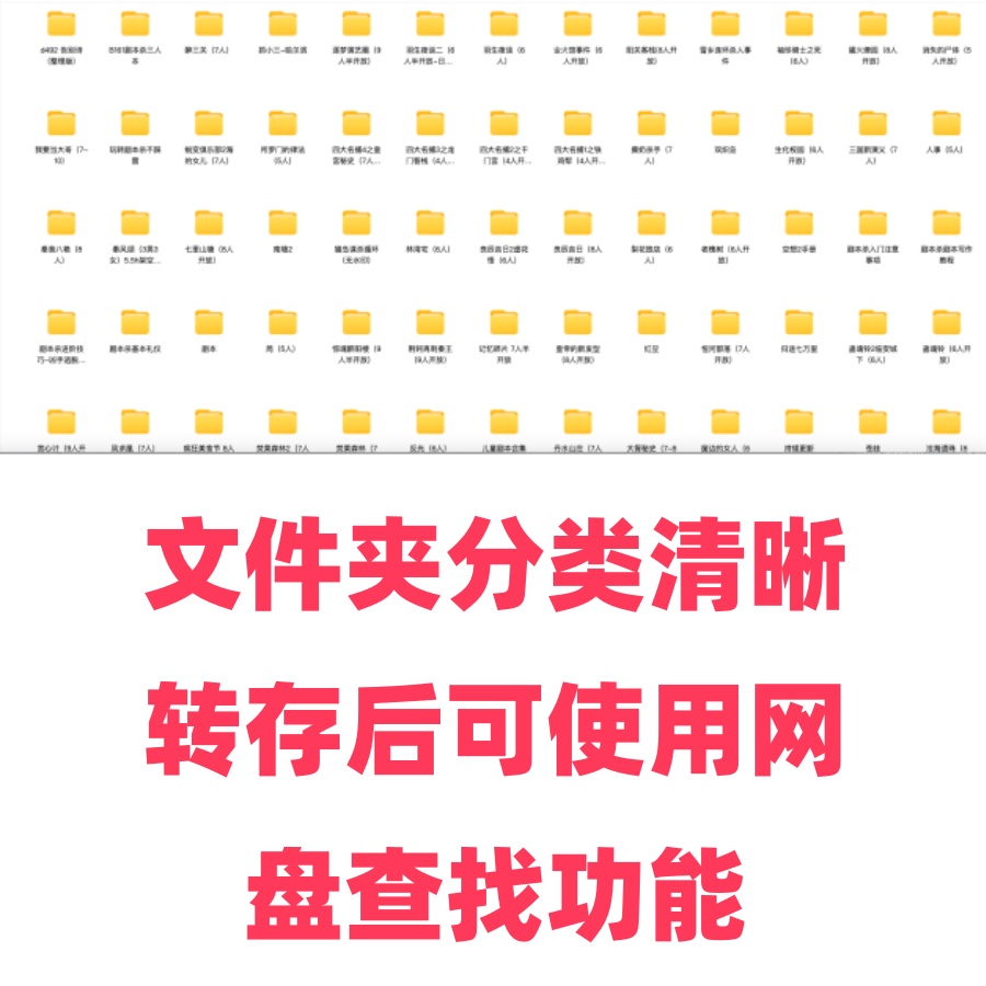 图片[2]-剧本杀高清电子版复盘解析可打印45678人单双多人桌游无需主持推