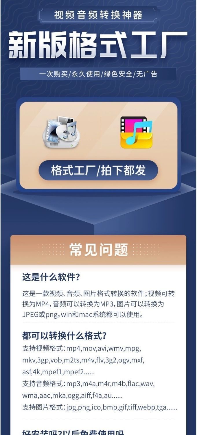 图片[2]-格式工厂视频音频格式转换器电子资源模板