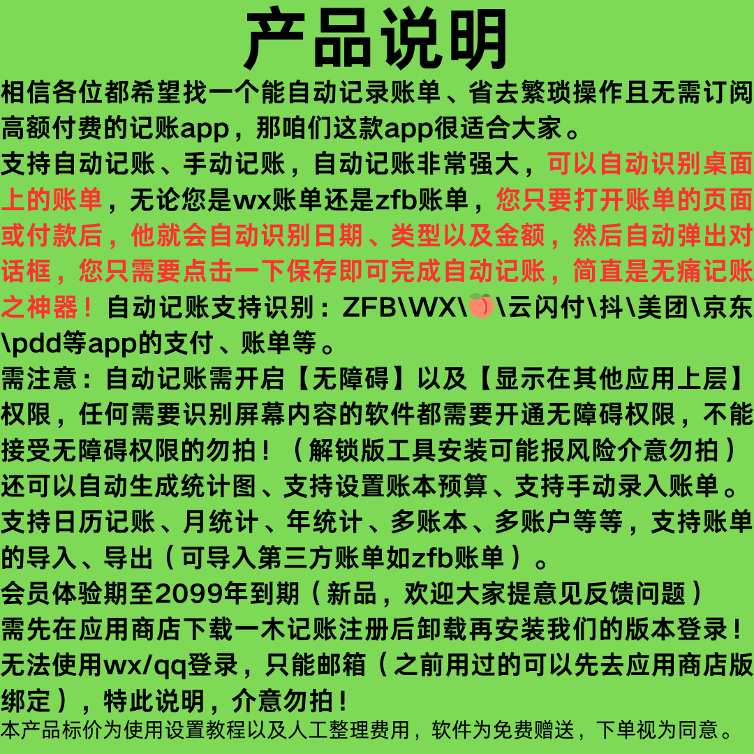 图片[2]-一木记账解锁功能版电子资源模板