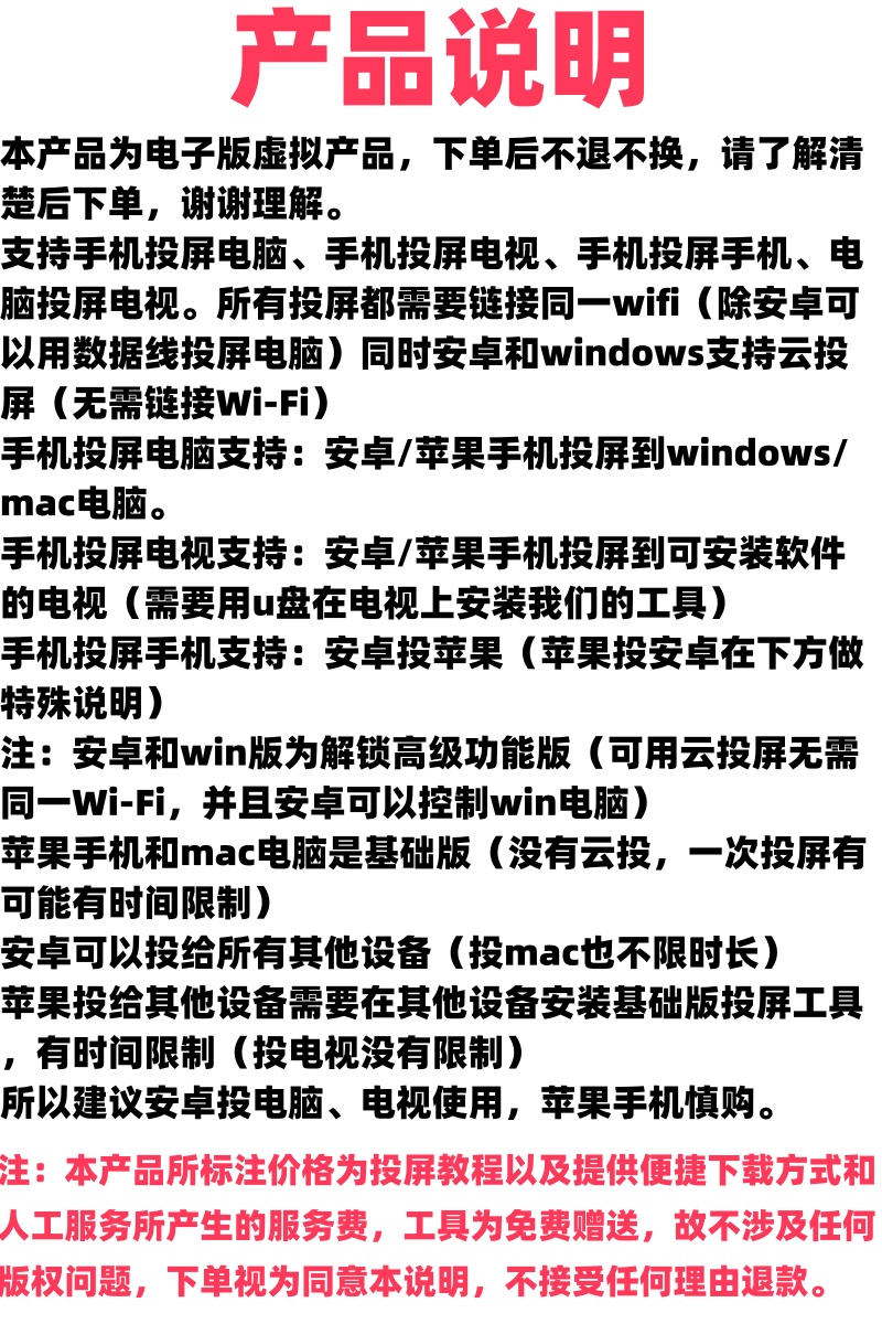 图片[2]-安卓手机电脑互投工具电子资源