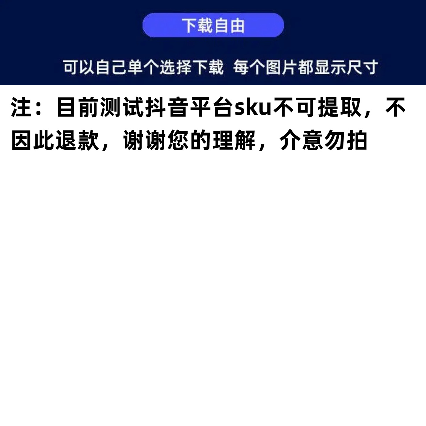 图片[2]-电商视频主图详情网页图片批量下载素材采集插件工具