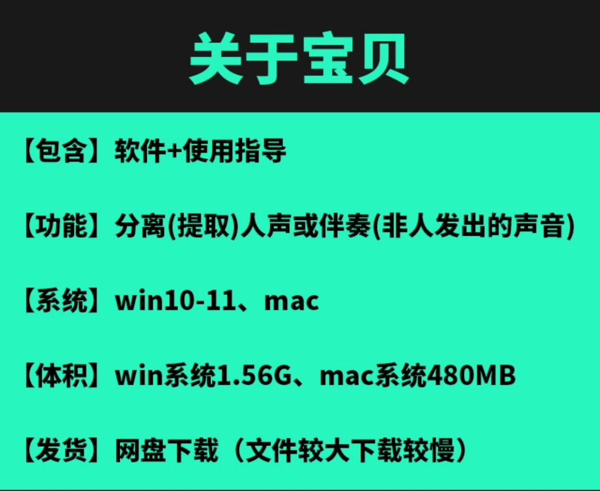 图片[2]-人声伴奏分离工具