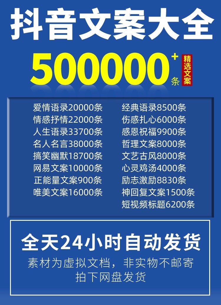 图片[2]-自媒体文案书单号情感语录短视频励志语录口播搞笑段子剧本