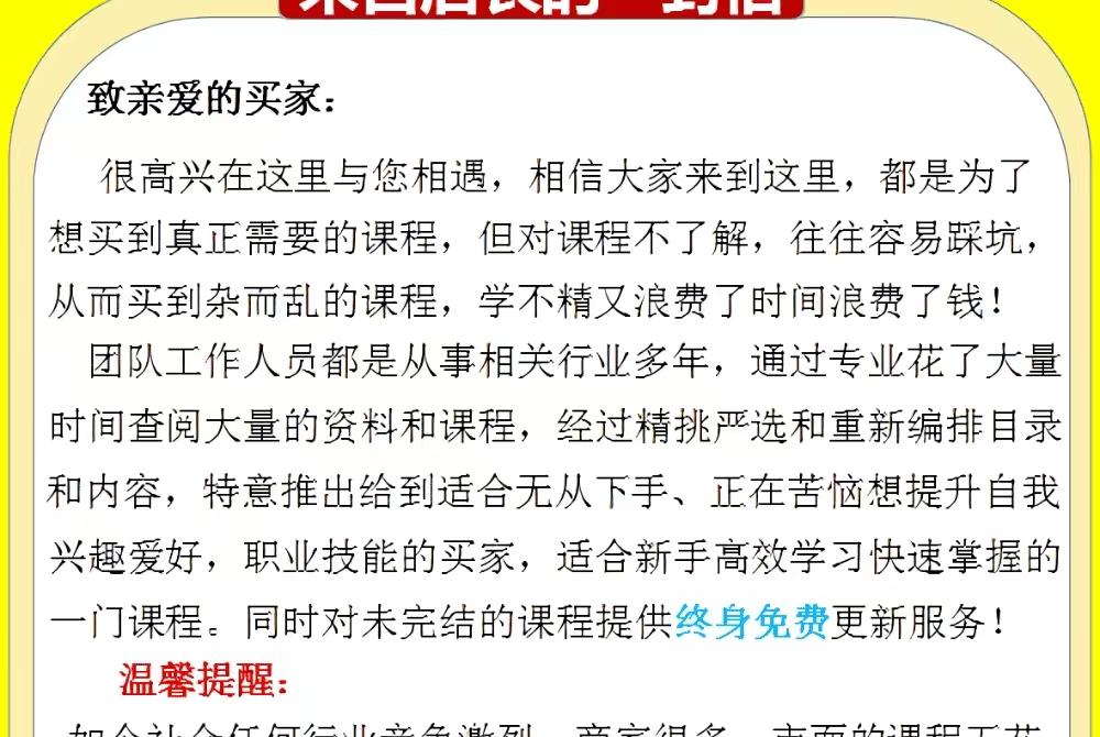 图片[2]-入团考题库电子资料包