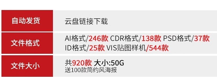图片[2]-产品宣传品牌vi手册模板AI全套作品CDR设计PSD样机ID