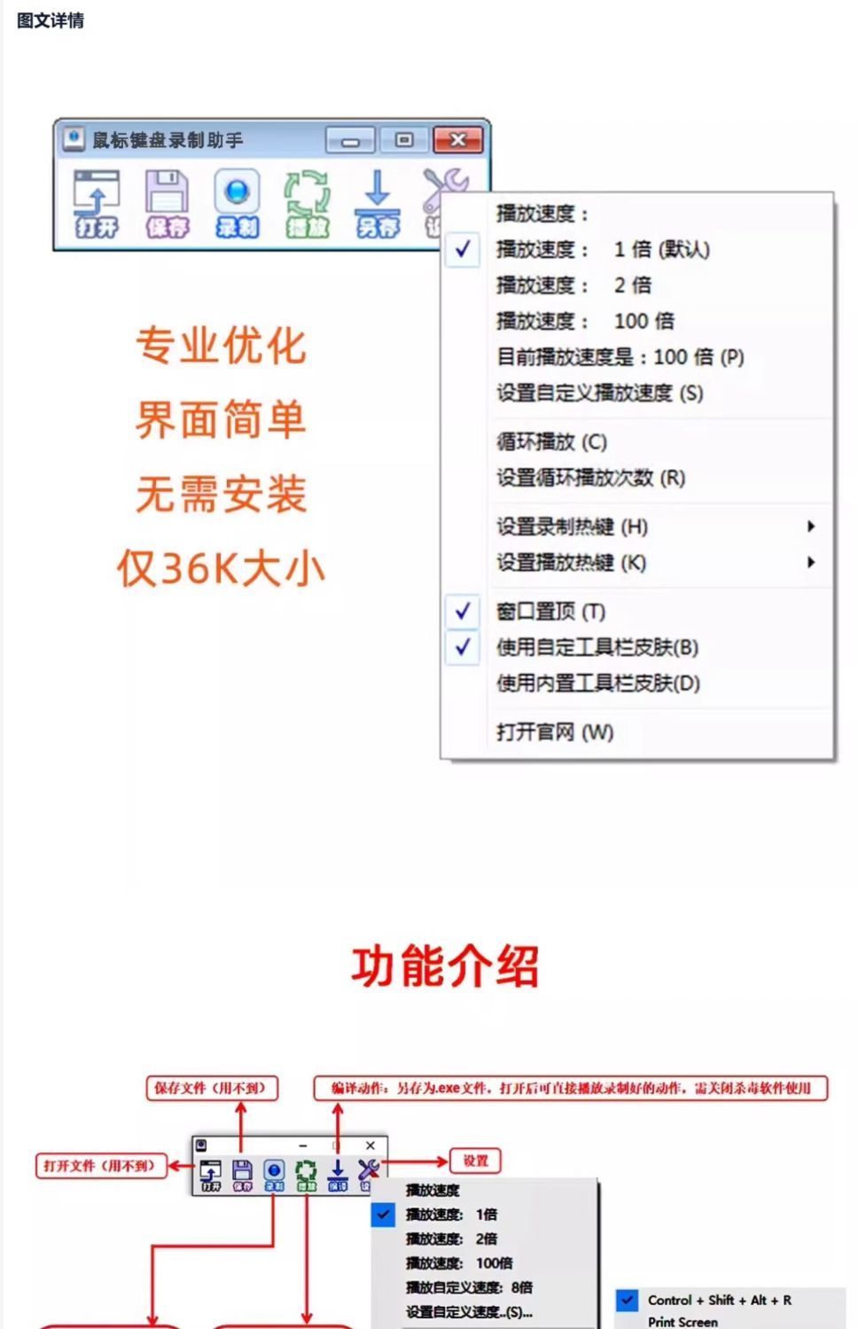 图片[2]-电脑鼠标键盘自动点击工具