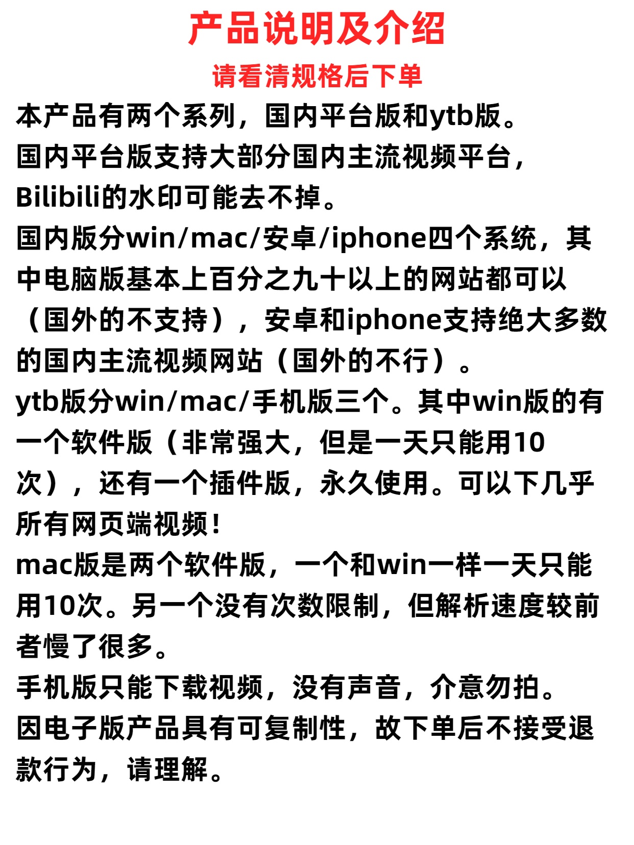 图片[2]-短视频批量下载工具无水印下载工具