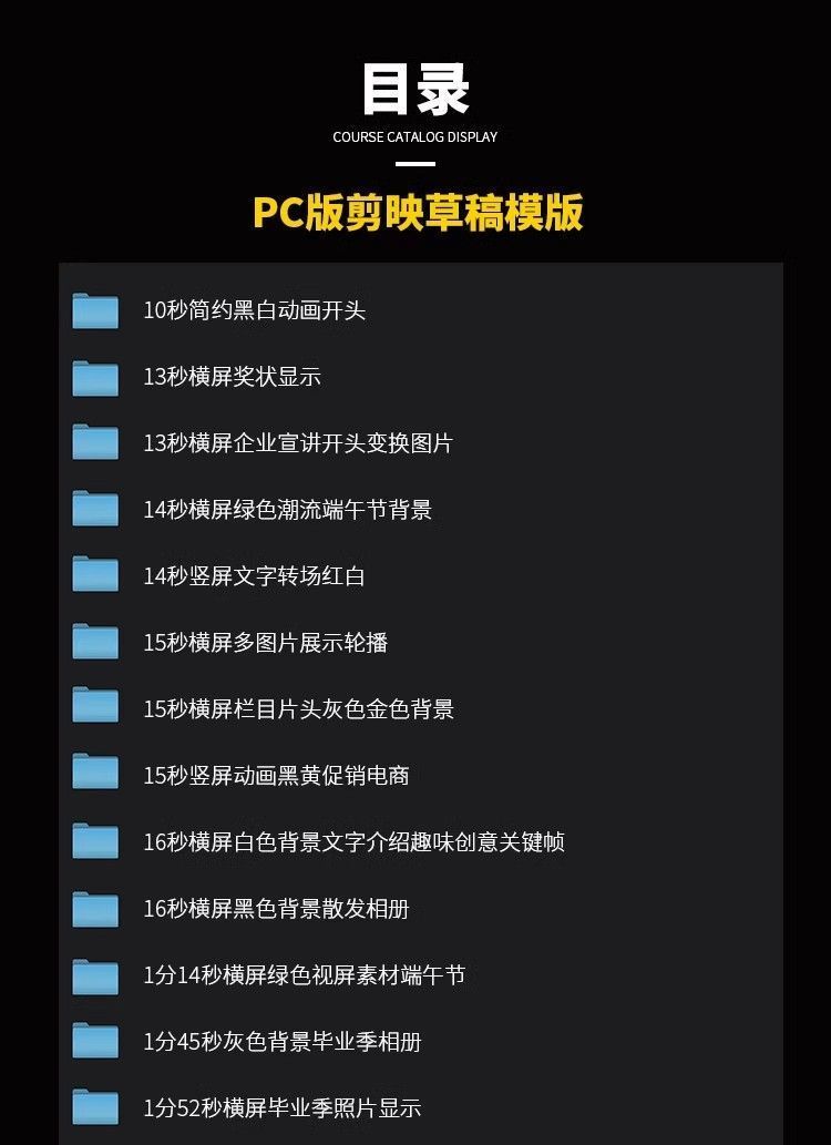 图片[2]-剪映模版草稿（不支持手机剪映）电子资料包