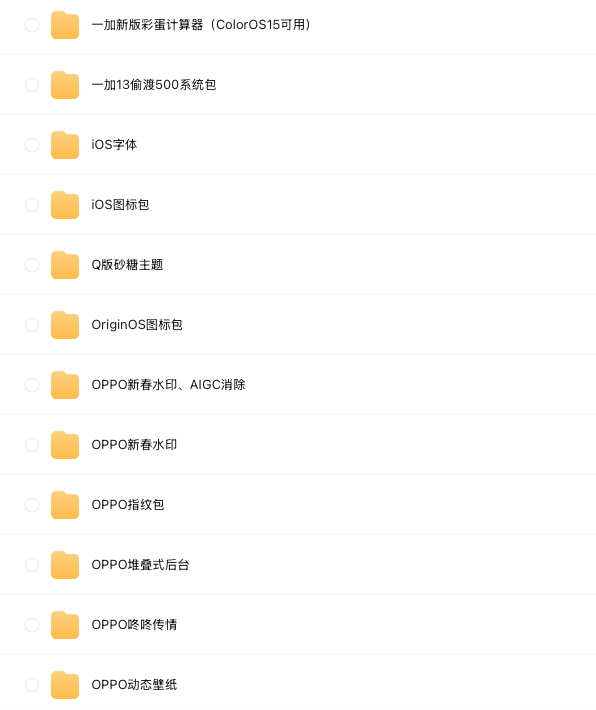 图片[20]-安卓变苹果桌面主题电子模板【下单前必须看详情图！看好再下单】
