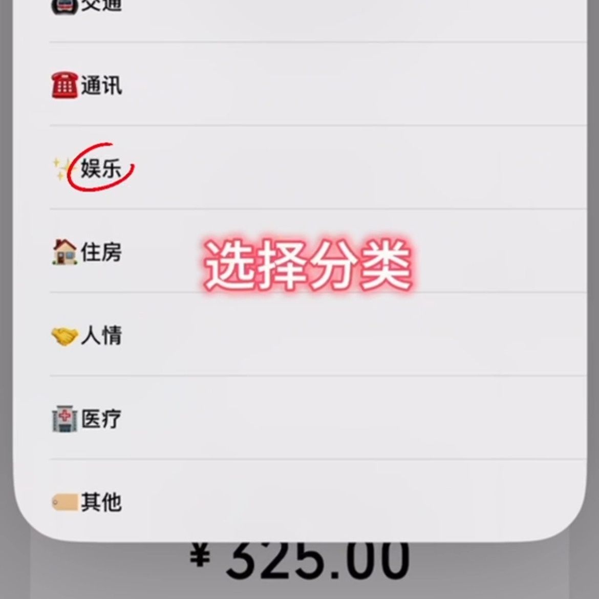 图片[20]-苹果自动记账快捷指令|送记账模板