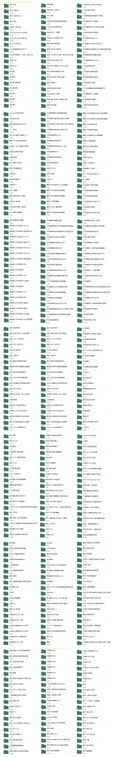 图片[21]-剪映模版草稿（不支持手机剪映）电子资料包