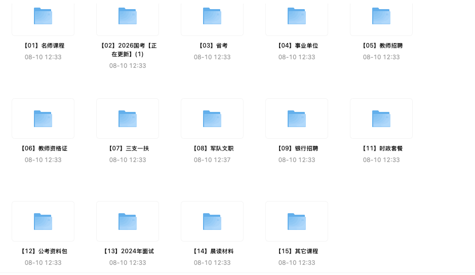 图片[21]-980听课三色笔记电子资源模板