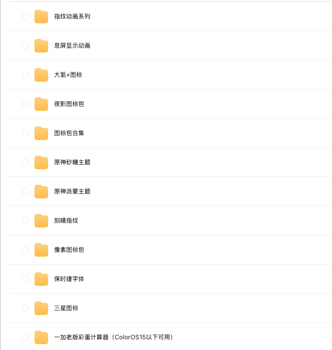 图片[21]-安卓变苹果桌面主题电子模板【下单前必须看详情图！看好再下单】