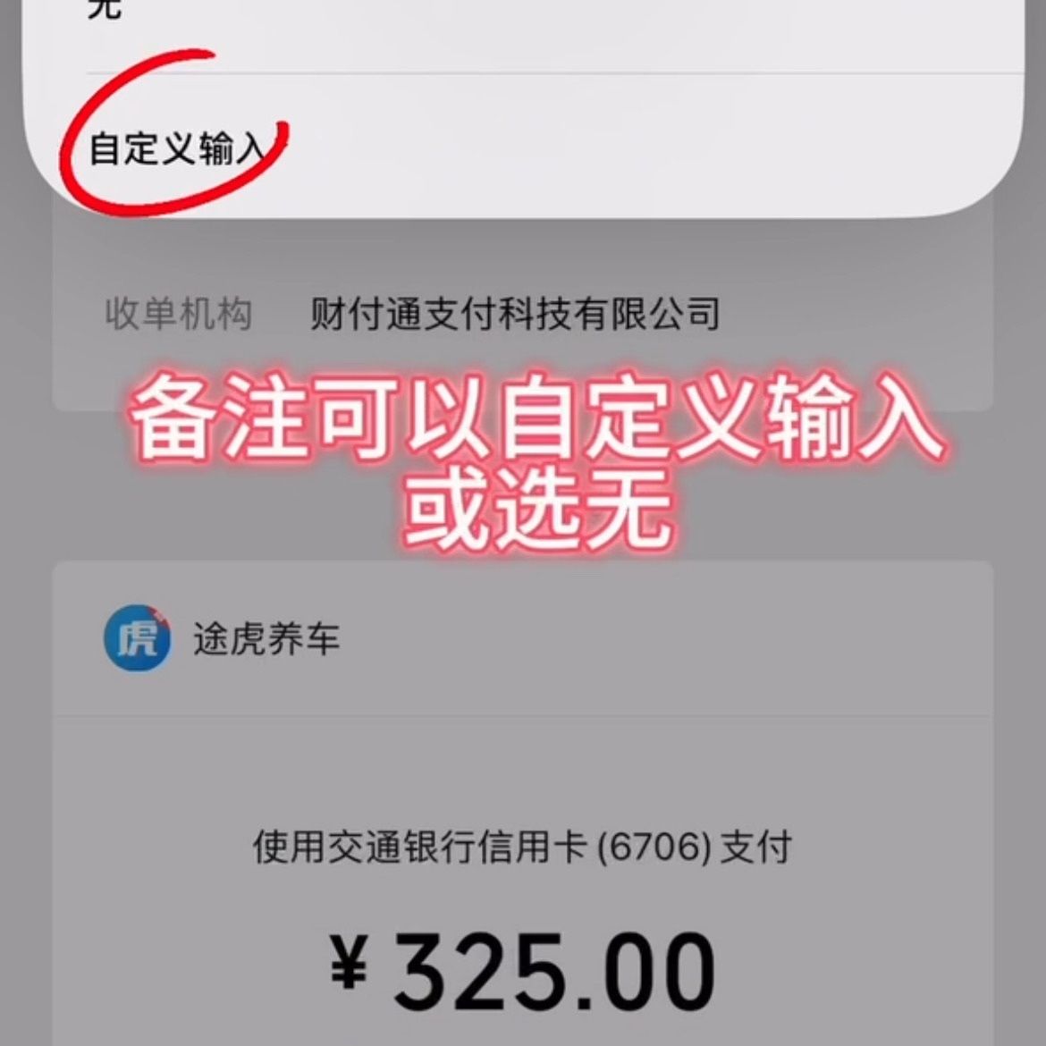 图片[21]-苹果自动记账快捷指令|送记账模板