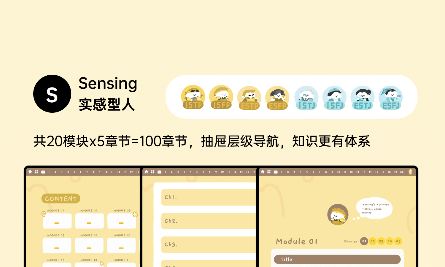 图片[22]-MBTI可爱风学习笔记规划本goodnotes手帐素材|电子资源模板