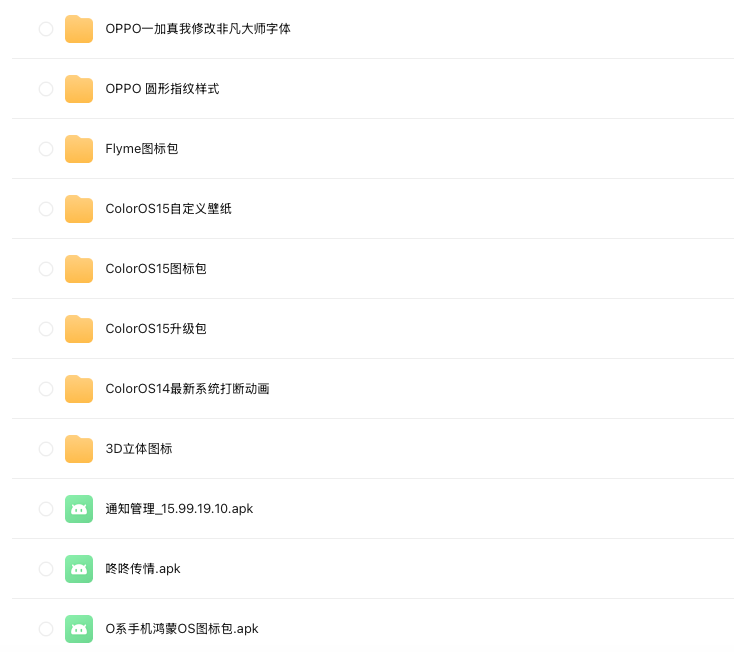 图片[22]-安卓变苹果桌面主题电子模板【下单前必须看详情图！看好再下单】