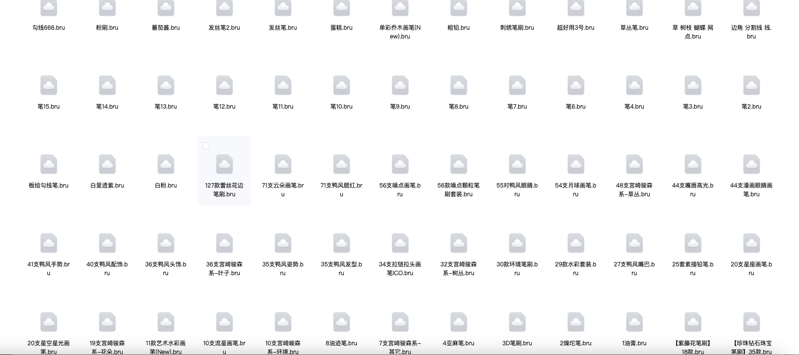 图片[23]-十万套画世界+画世界pro，全套笔刷，持续更新，包导入成功。