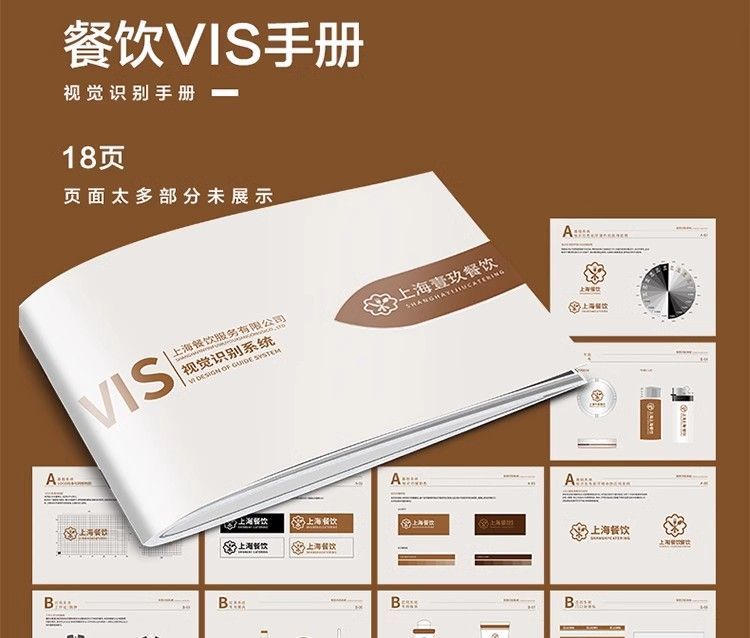 图片[24]-产品宣传品牌vi手册模板AI全套作品CDR设计PSD样机ID