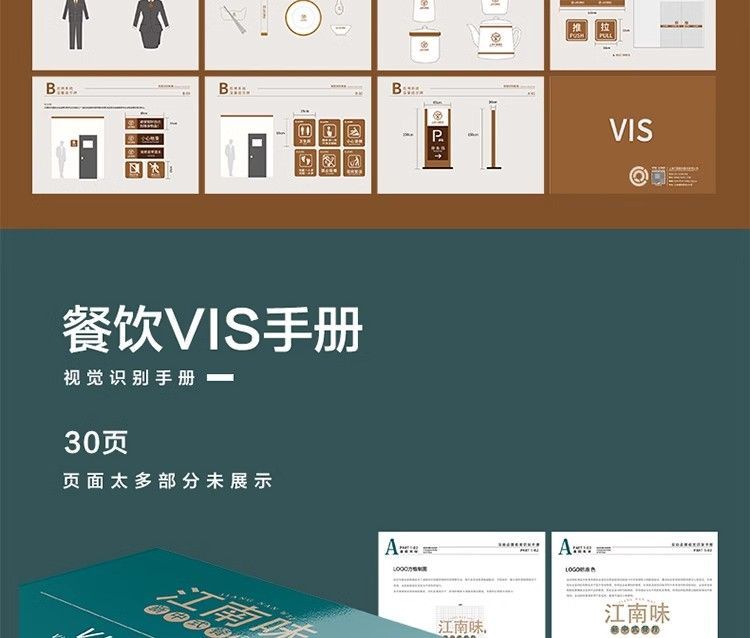 图片[25]-产品宣传品牌vi手册模板AI全套作品CDR设计PSD样机ID