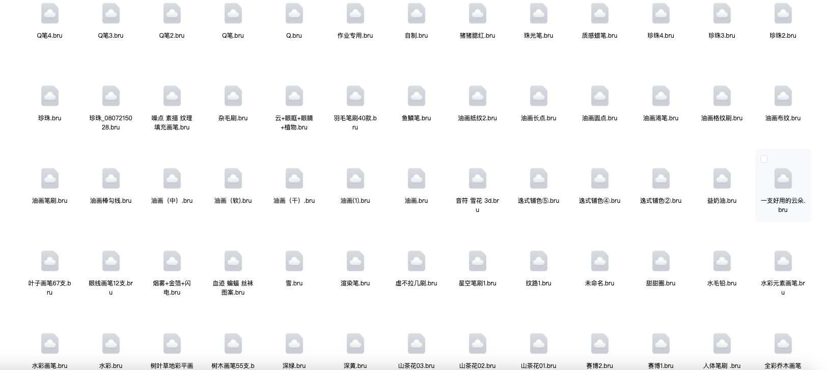 图片[25]-十万套画世界+画世界pro，全套笔刷，持续更新，包导入成功。