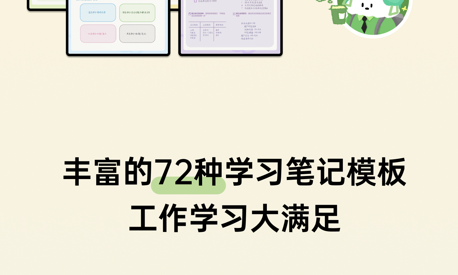 图片[26]-MBTI可爱风学习笔记规划本goodnotes手帐素材|电子资源模板