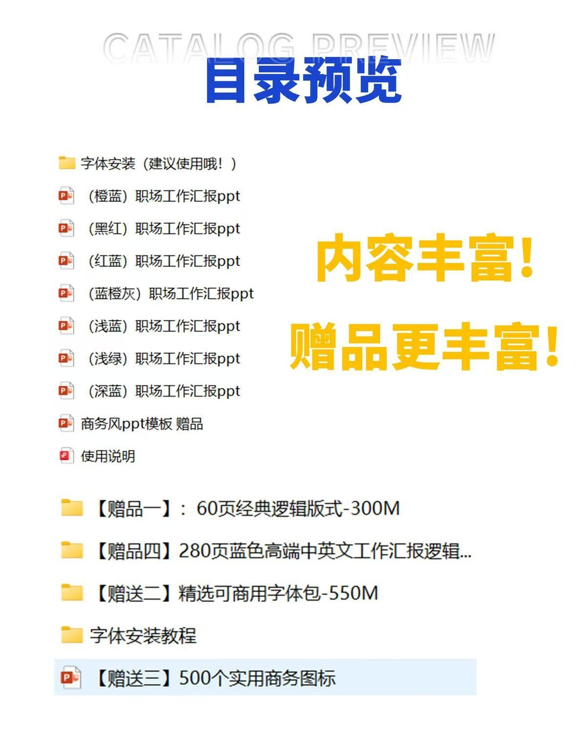 图片[26]-数据图表模板柱形图饼状折线1000+款电子资源包