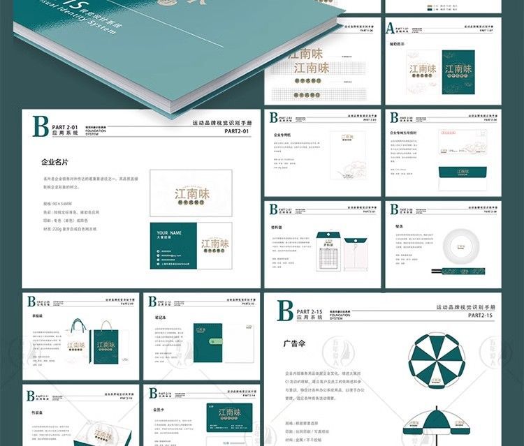 图片[26]-产品宣传品牌vi手册模板AI全套作品CDR设计PSD样机ID