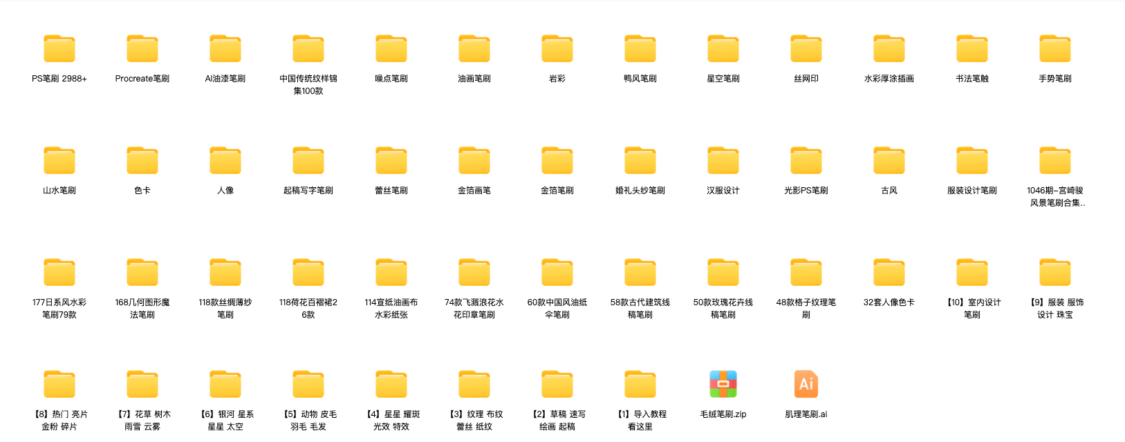 图片[27]-十万套画世界+画世界pro，全套笔刷，持续更新，包导入成功。