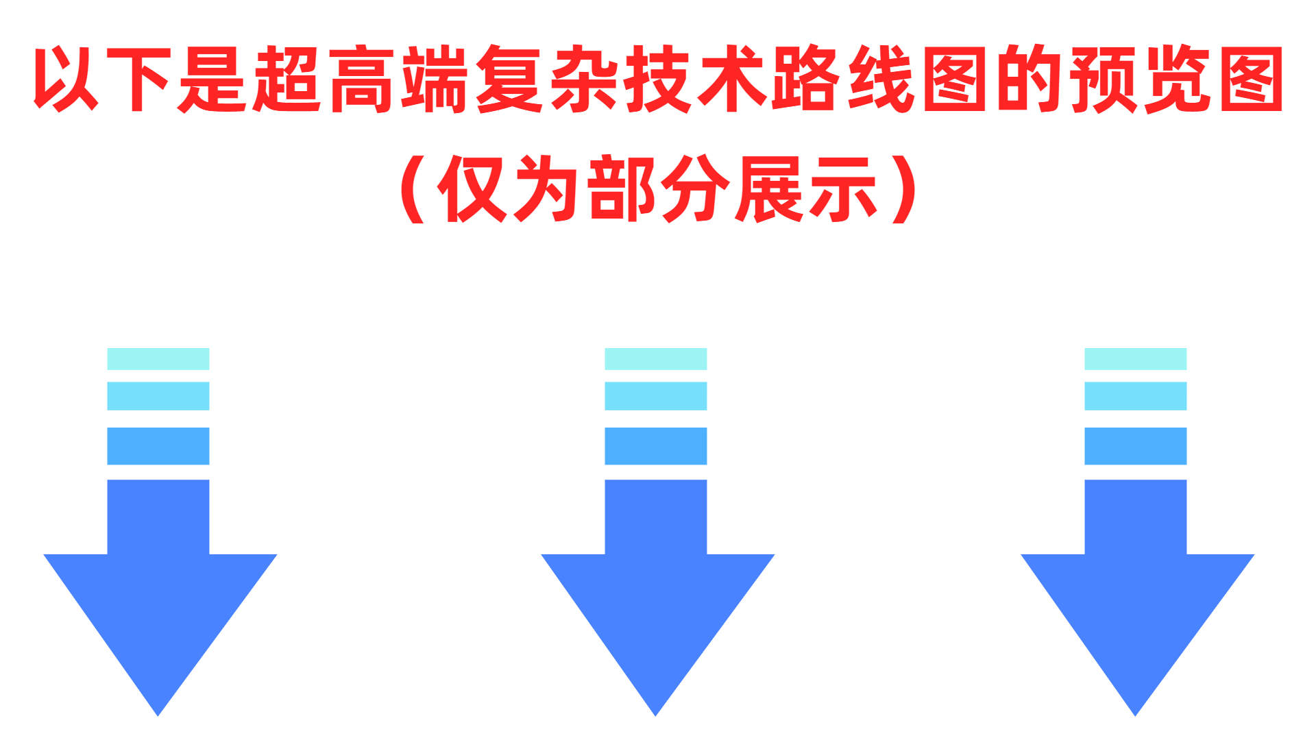 图片[27]-350+技术路线图电子资源模板