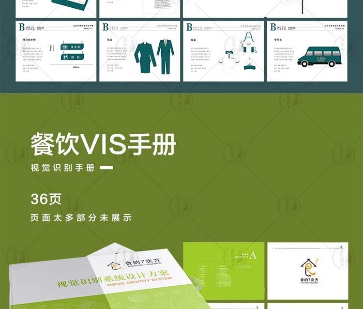 图片[27]-产品宣传品牌vi手册模板AI全套作品CDR设计PSD样机ID