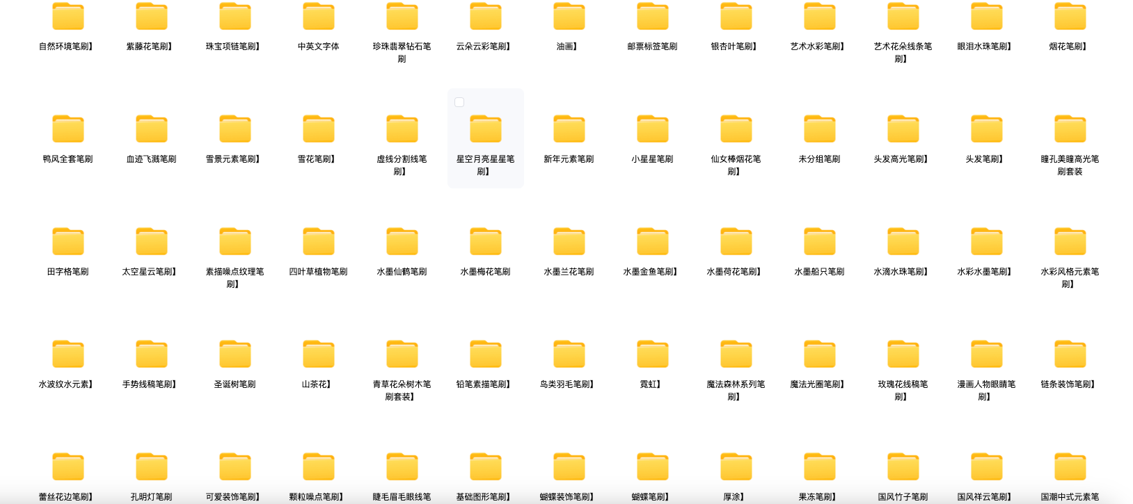 图片[28]-十万套画世界+画世界pro，全套笔刷，持续更新，包导入成功。