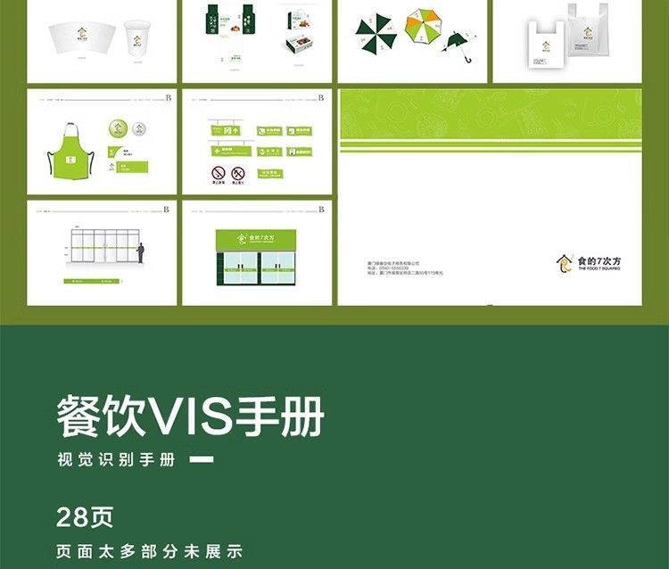 图片[29]-产品宣传品牌vi手册模板AI全套作品CDR设计PSD样机ID