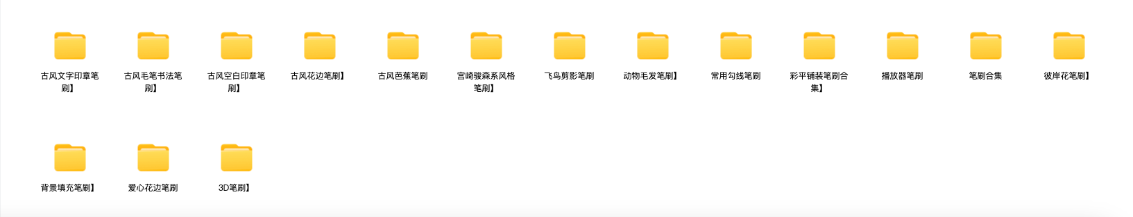 图片[29]-十万套画世界+画世界pro，全套笔刷，持续更新，包导入成功。