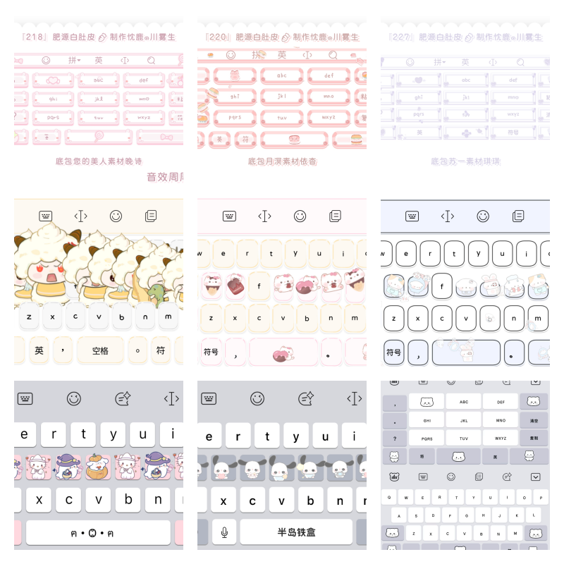 图片[29]-80000+款永久键盘合集，百度输入法皮肤，所有手机都可用，有教程