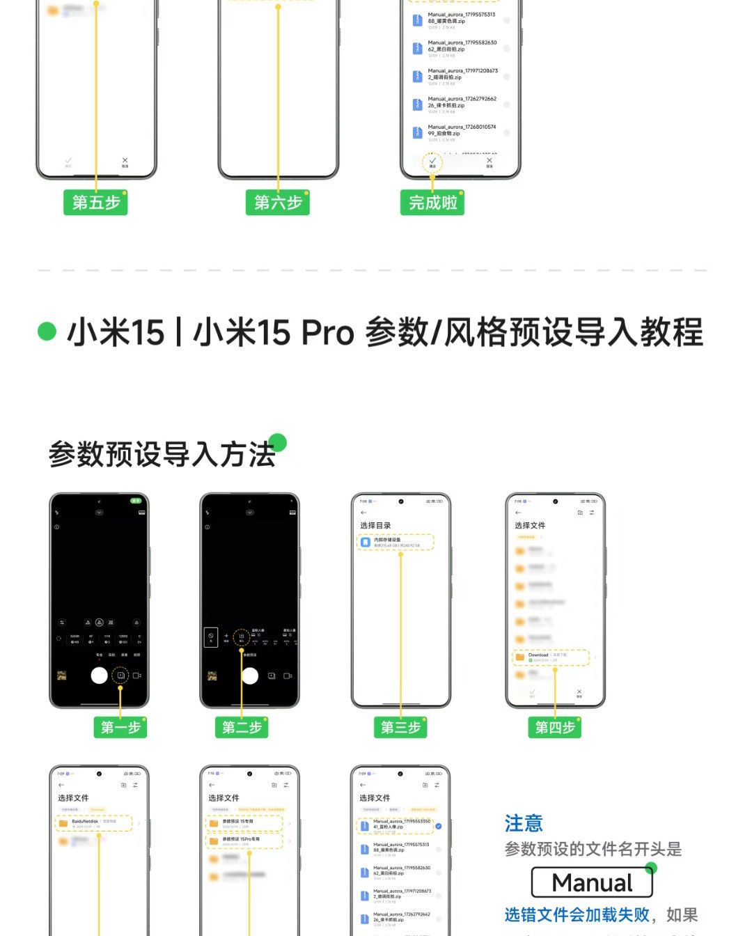 图片[3]-小米17promax/15ultra/17pro系列拍照风格预设全新视频滤镜模板