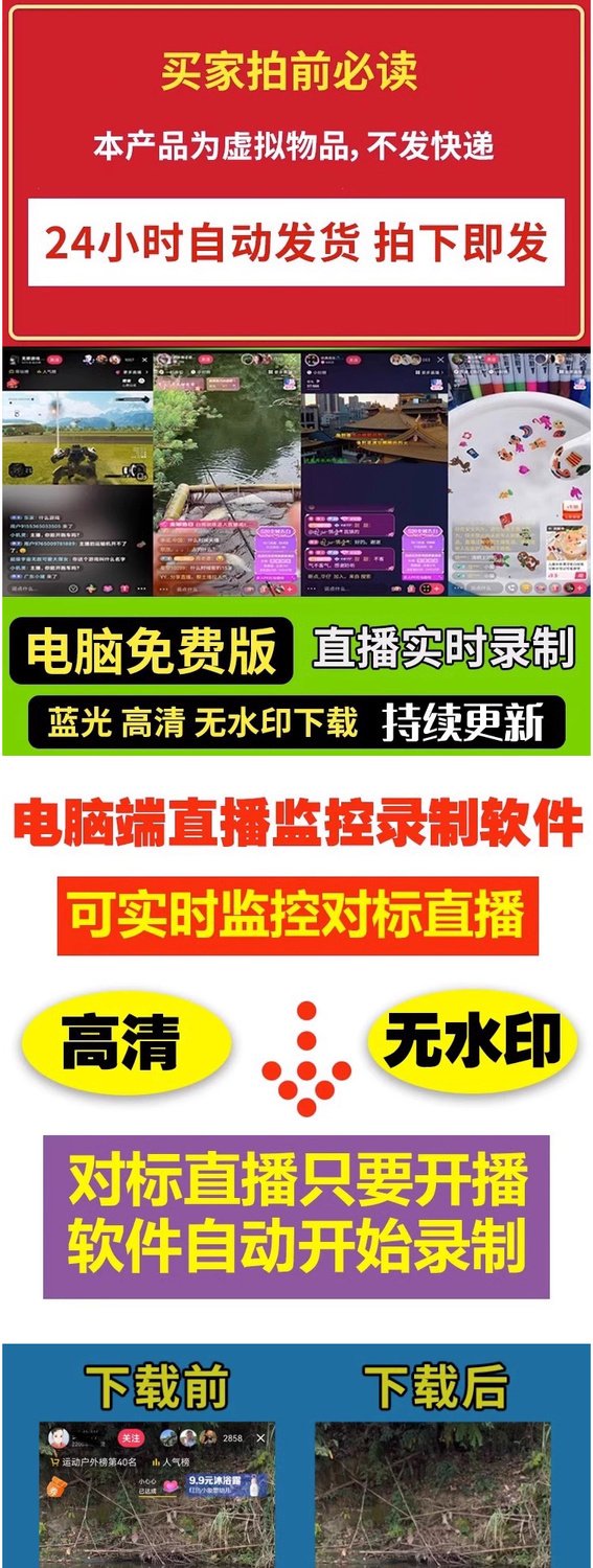 图片[3]-D音K手全平台直播间自动录制批量主播实时监控录播电子资源模板