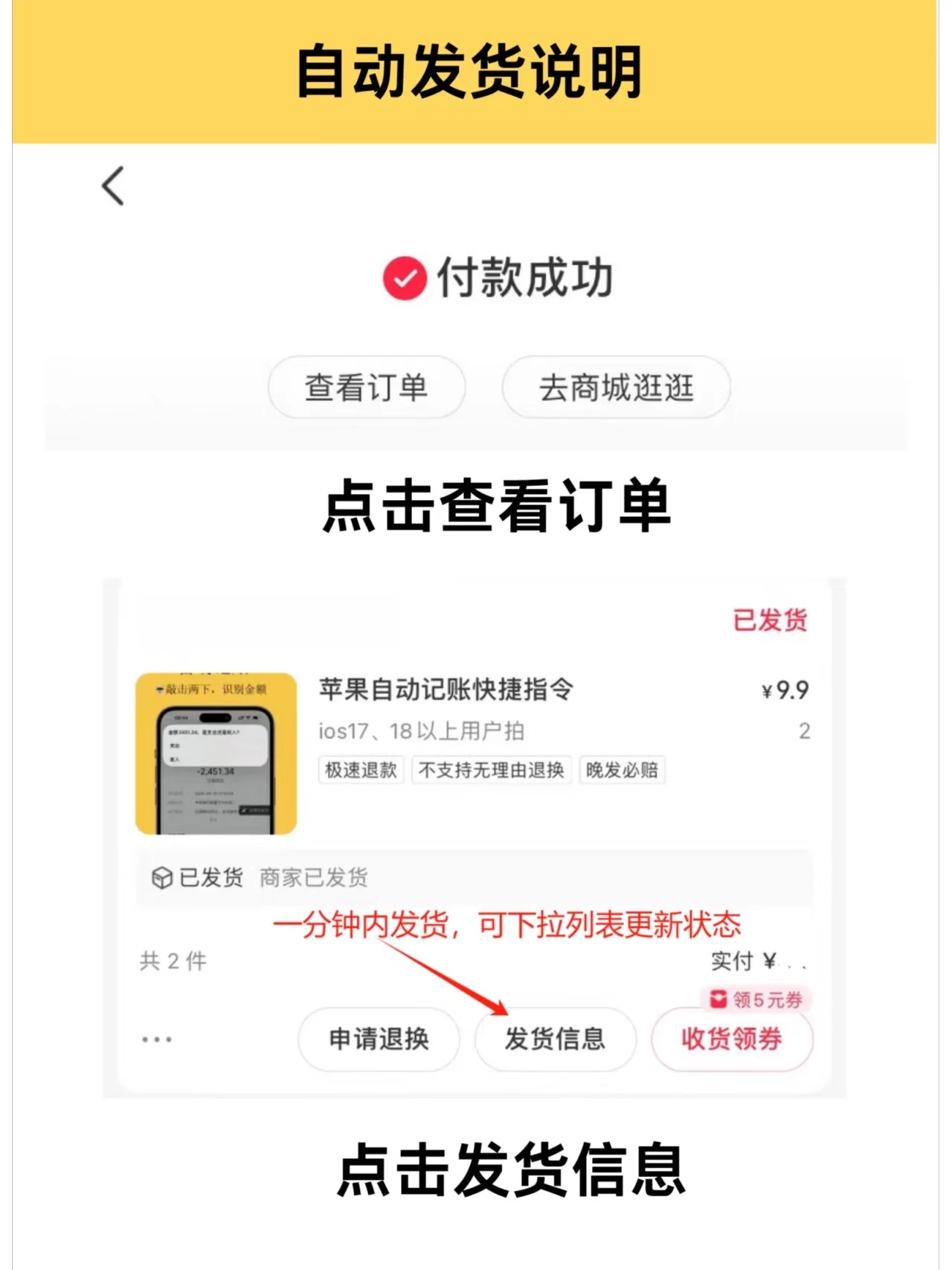 图片[3]-苹果自动记账快捷指令|送记账模板