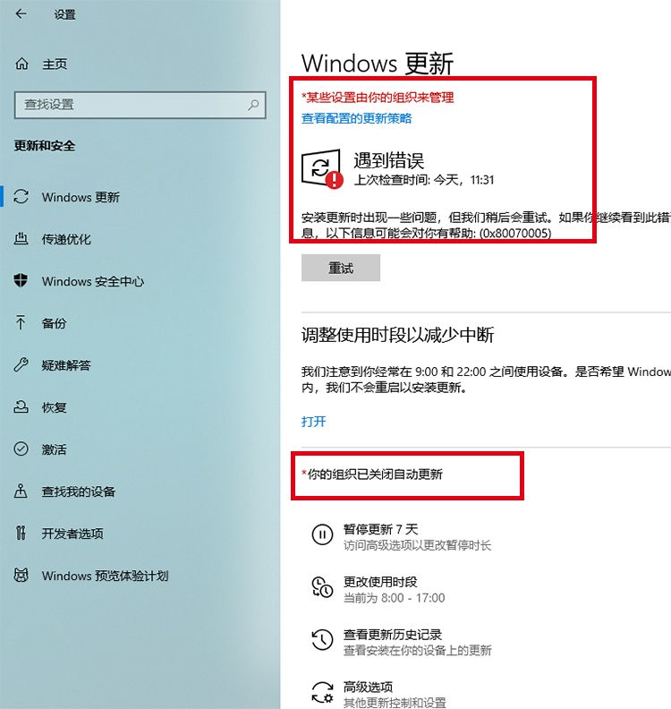 图片[3]-屏蔽禁用win10/11更新电子资源模板