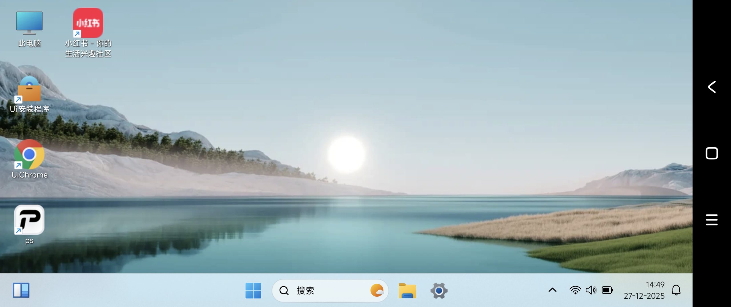 图片[3]-安卓变win11桌面电子资源模板