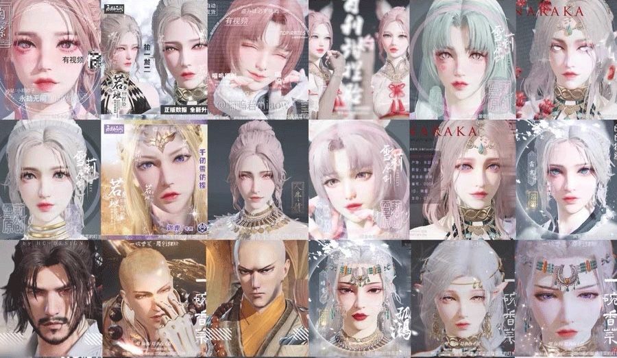 图片[3]-永劫无间捏/脸电子资源包