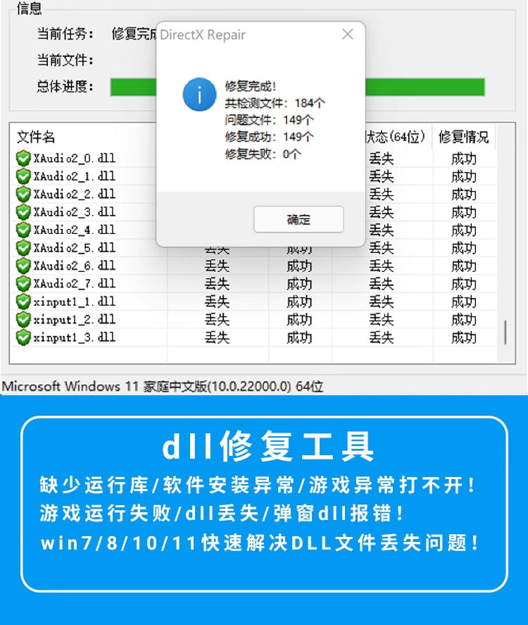 图片[3]-DLL修复电子资源模板【下单前请确认好规格】