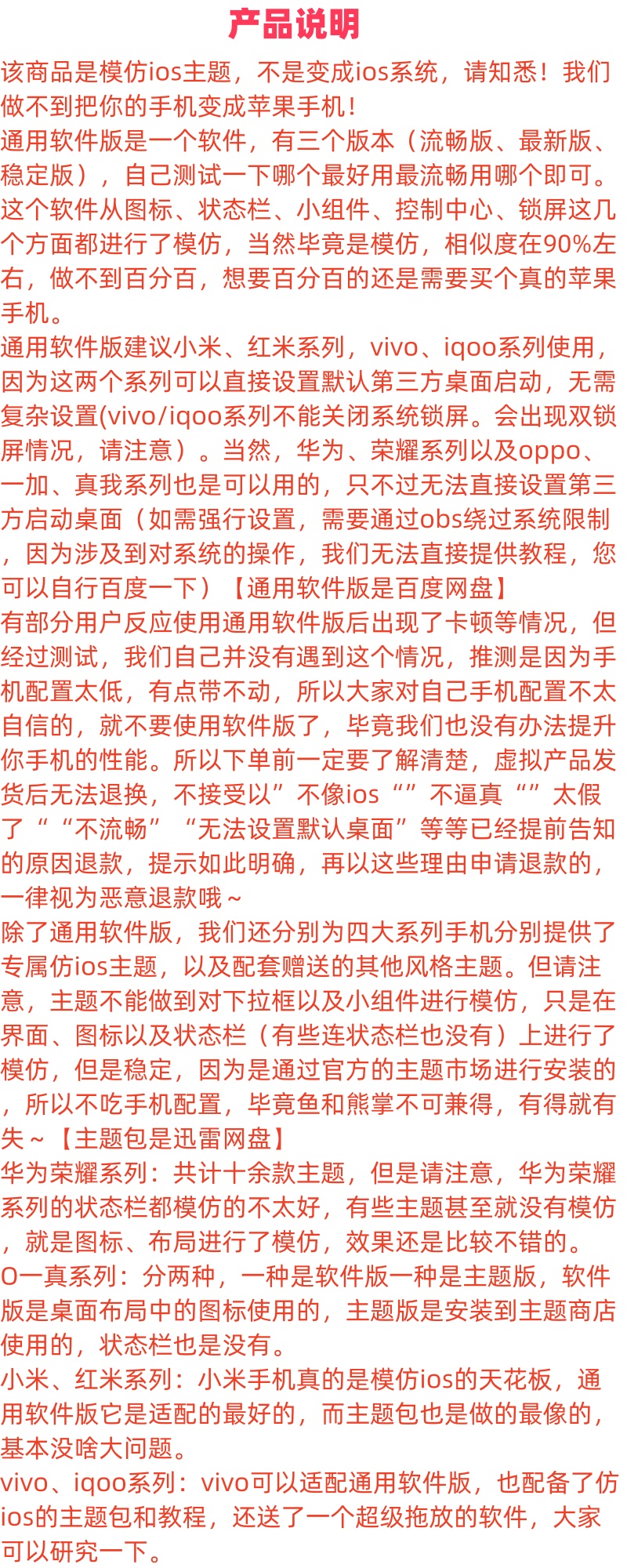 图片[3]-安卓变苹果桌面主题电子模板【下单前必须看详情图！看好再下单】