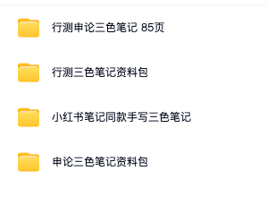 图片[3]-980听课三色笔记电子资源模板